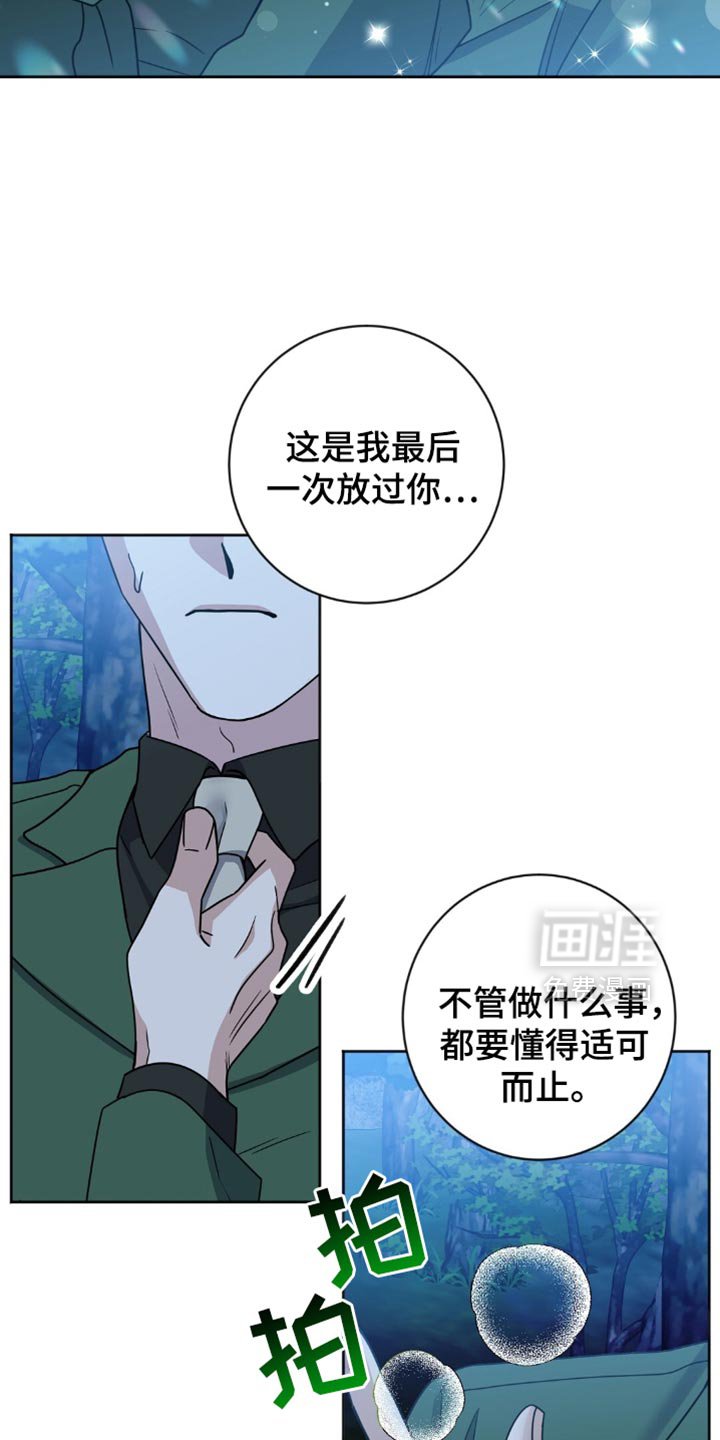 第27章：最适合的玩物