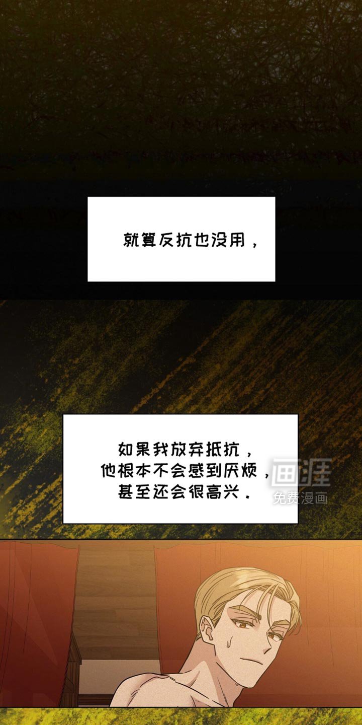 第27章：最适合的玩物