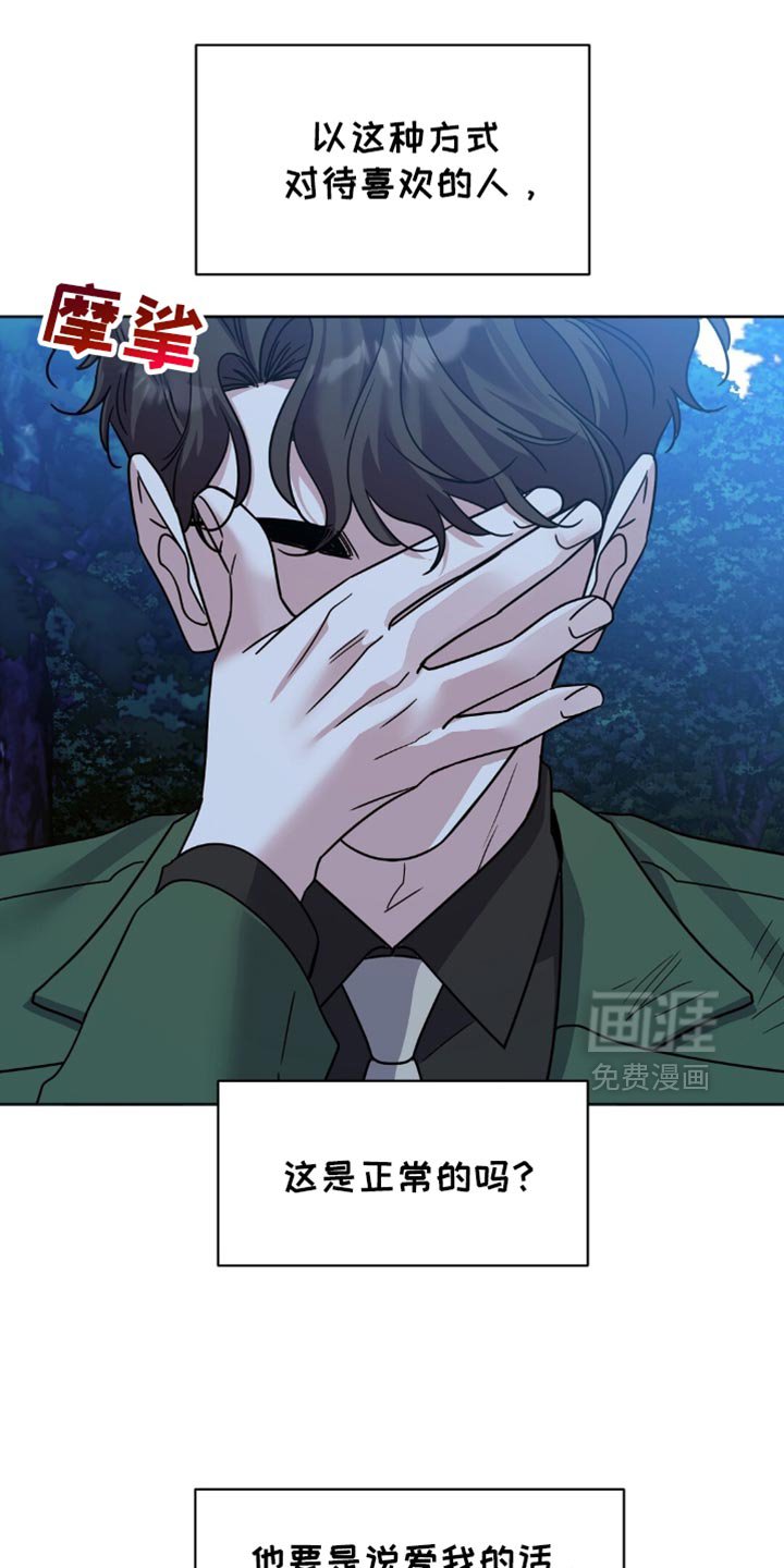 第27章：最适合的玩物