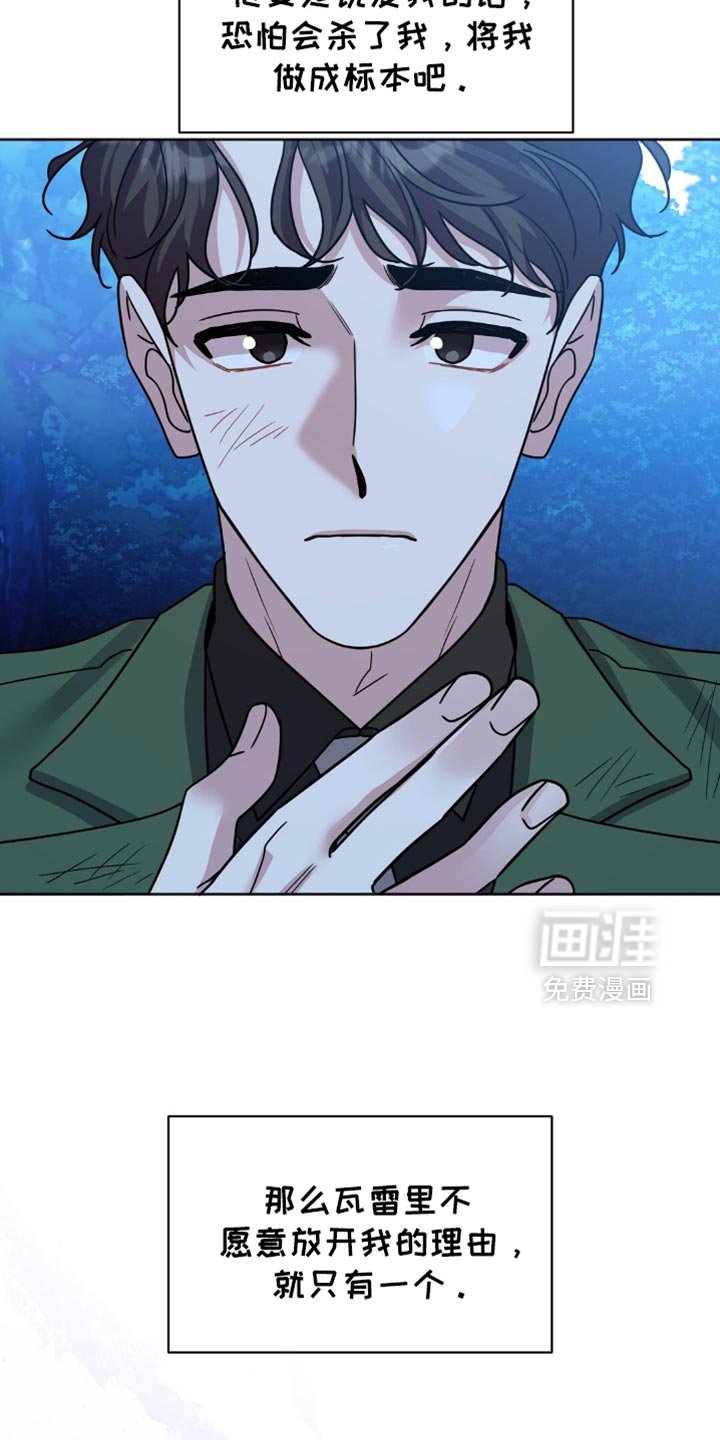第27章：最适合的玩物