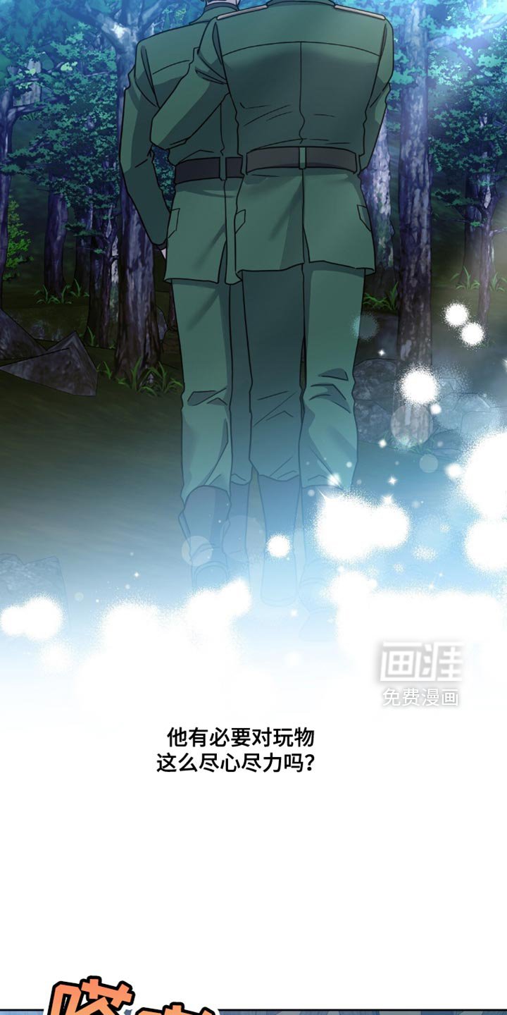 第28章：纵容