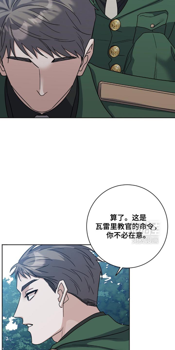 第28章：纵容
