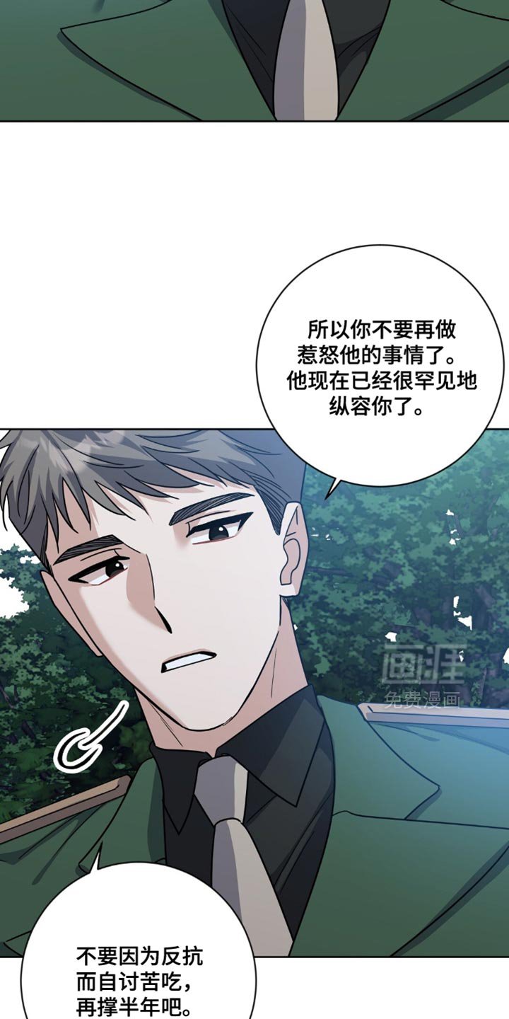 第28章：纵容