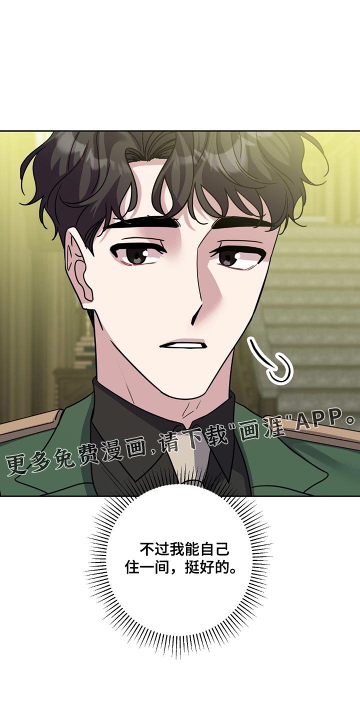 第28章：纵容