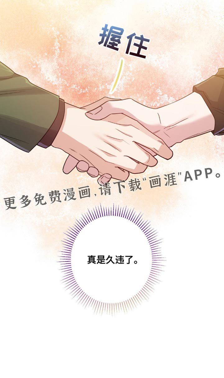 第29章：真是久违了
