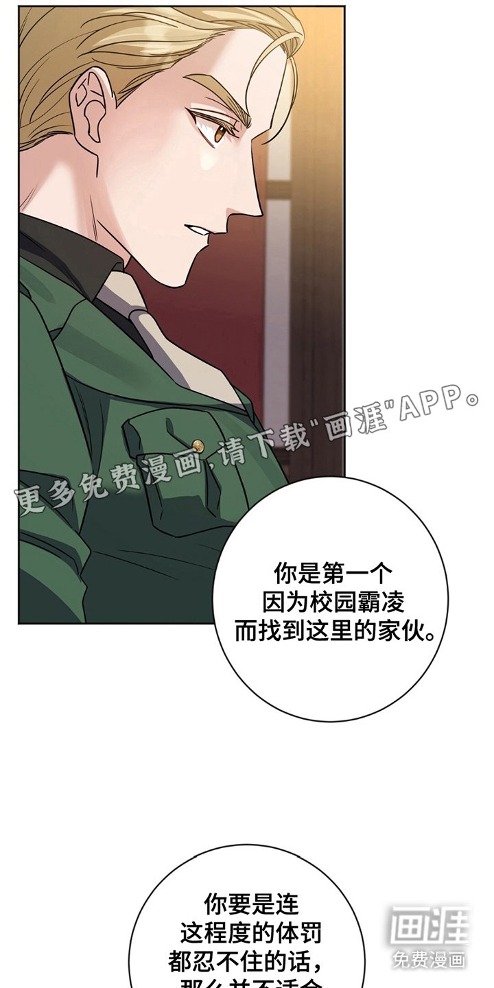 第3章：这就是惩罚