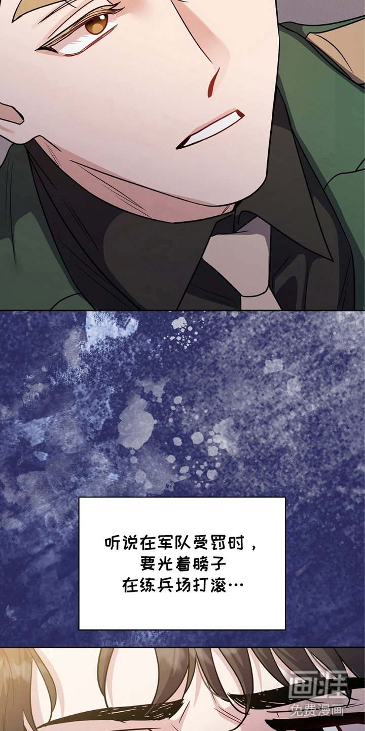 第3章：这就是惩罚