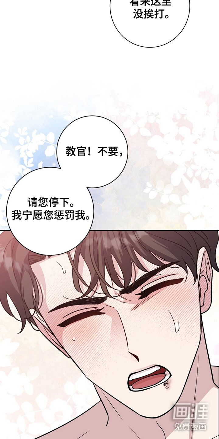 第3章：这就是惩罚