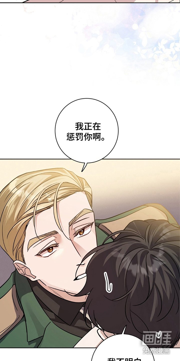 第3章：这就是惩罚