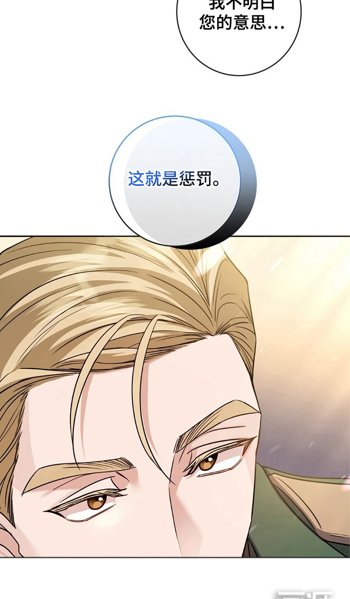 第3章：这就是惩罚
