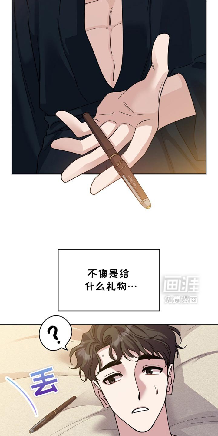 第30章：支撑不住