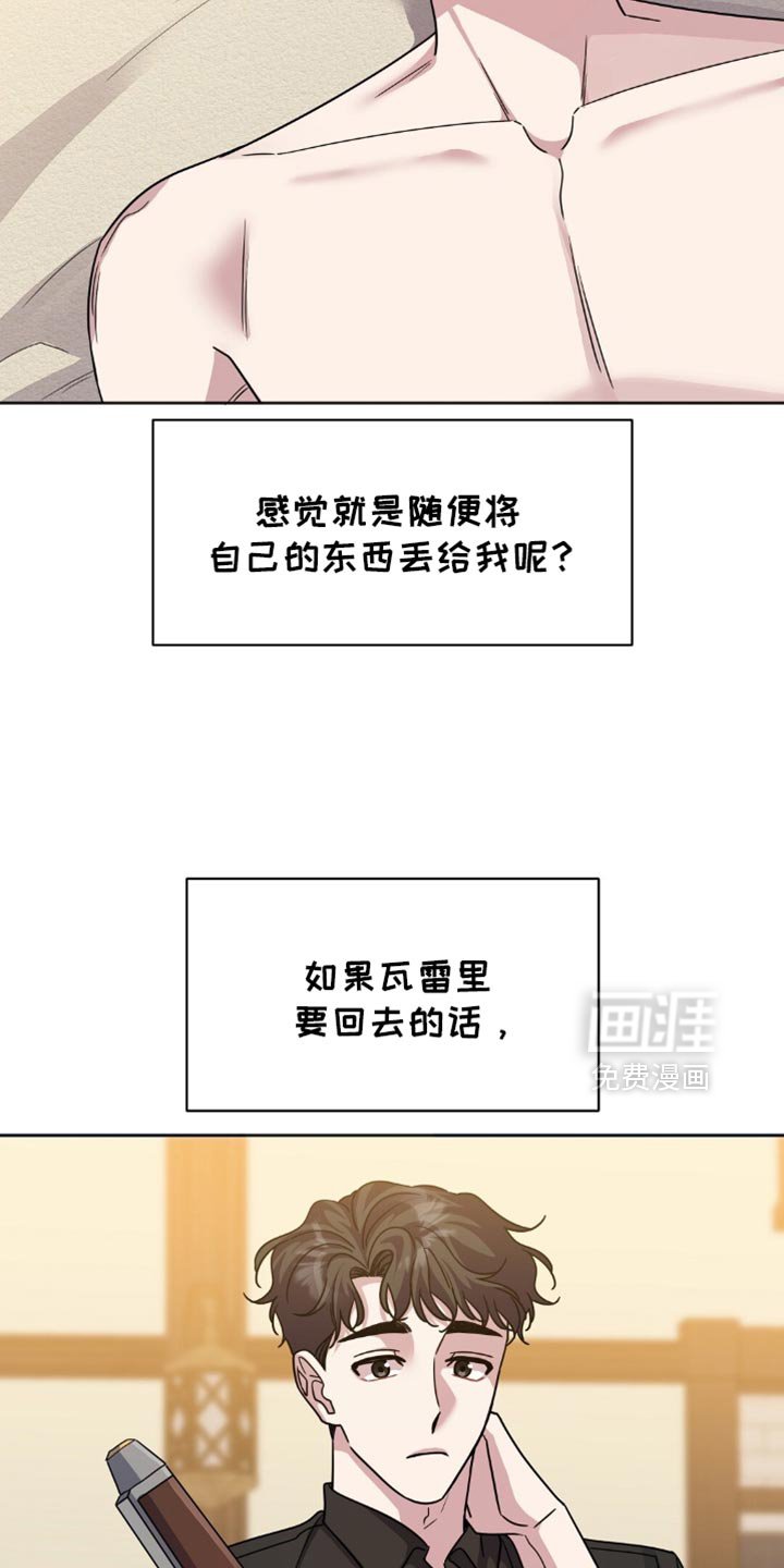 第30章：支撑不住