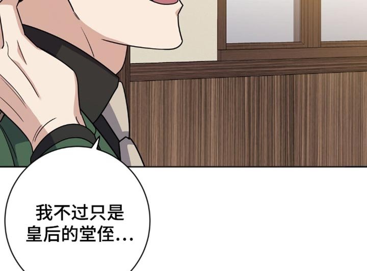 第30章：支撑不住