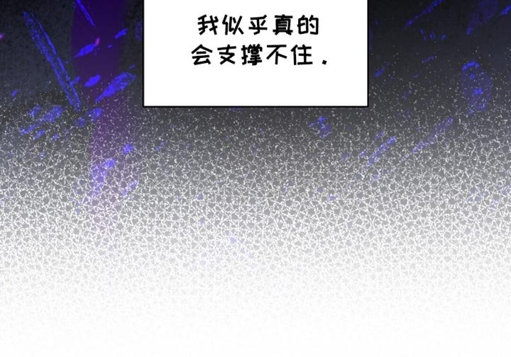 第30章：支撑不住