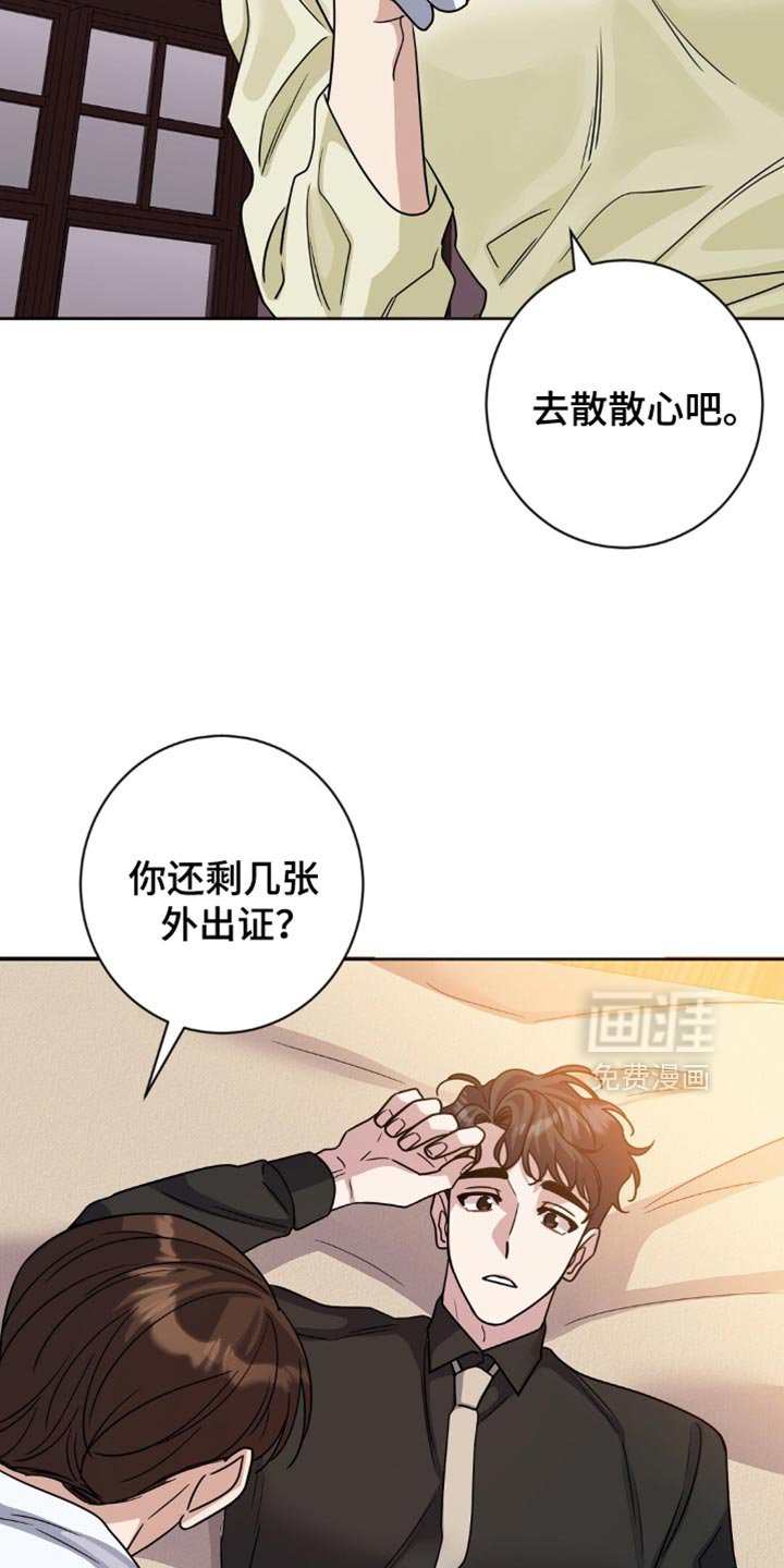 第31章：要外出吗？