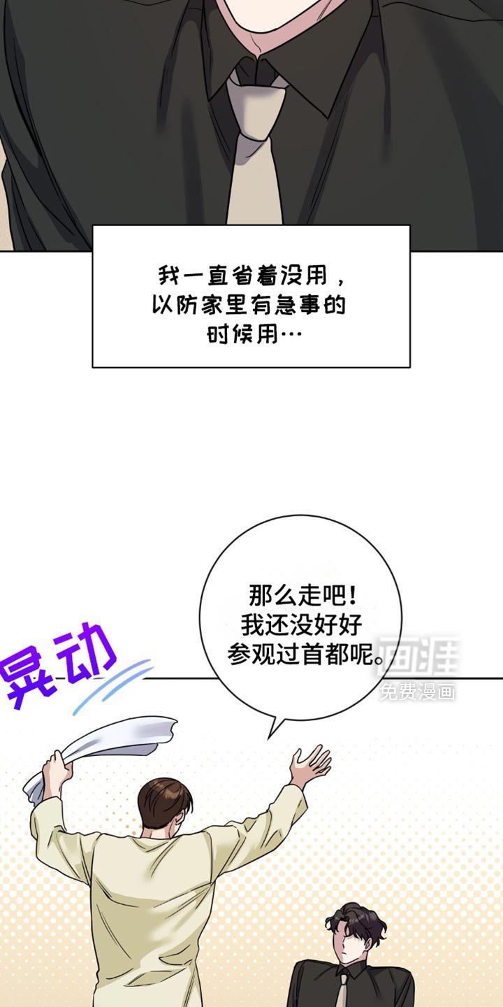 第31章：要外出吗？