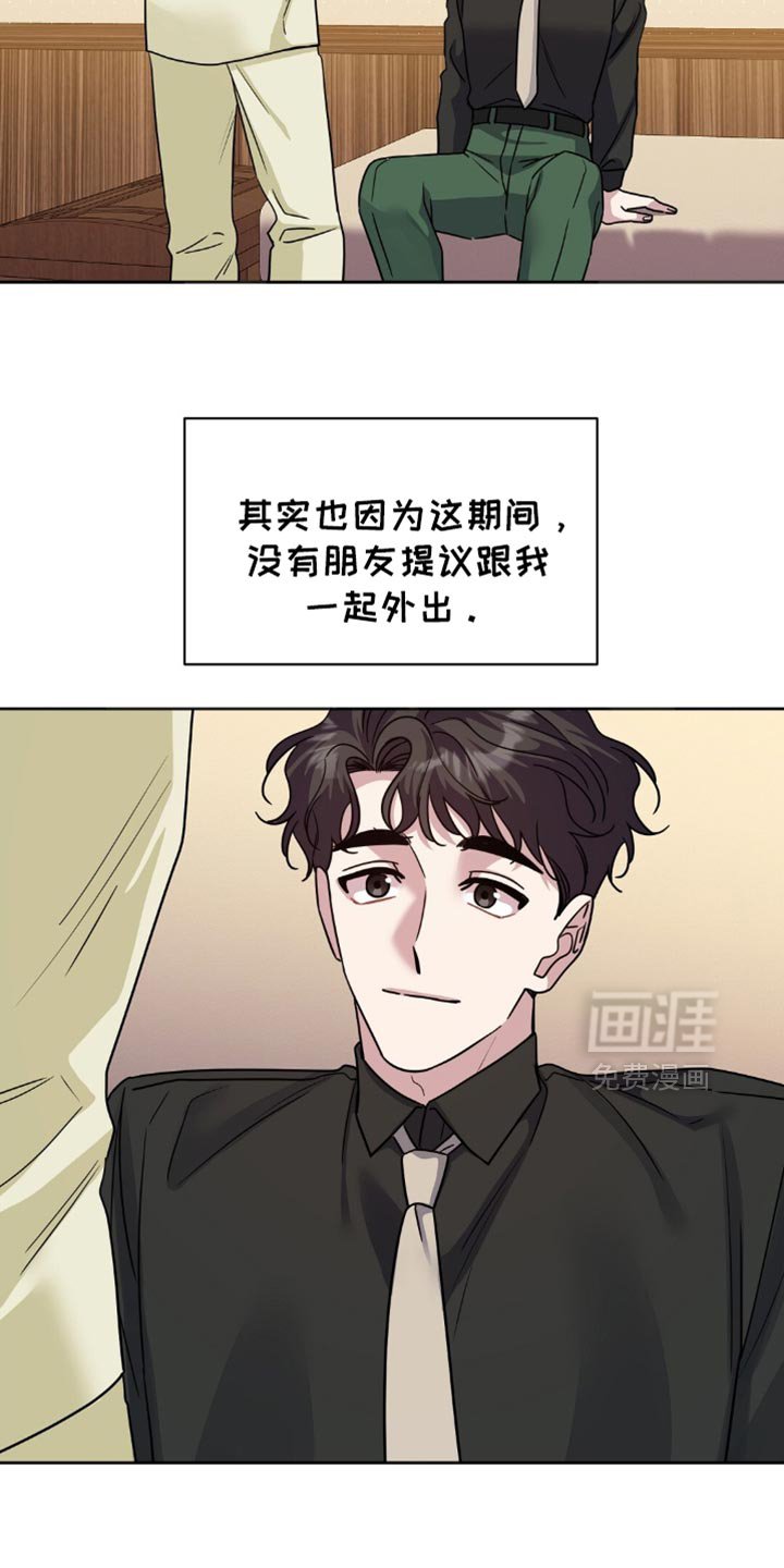 第31章：要外出吗？