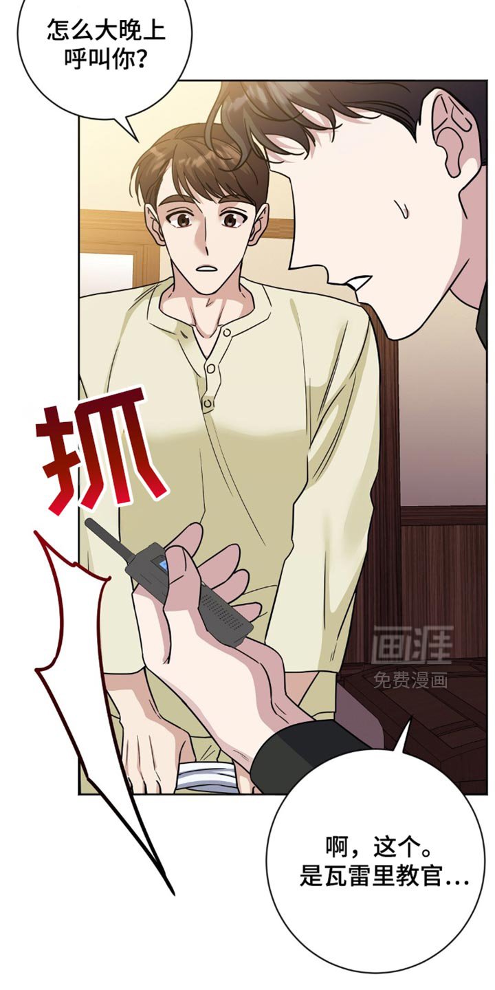 第31章：要外出吗？