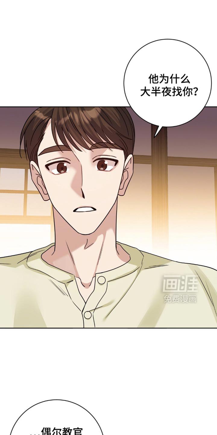 第31章：要外出吗？