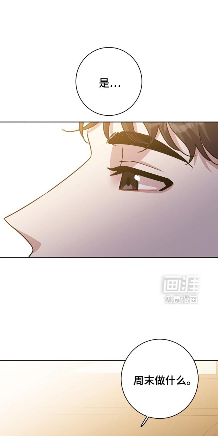第31章：要外出吗？