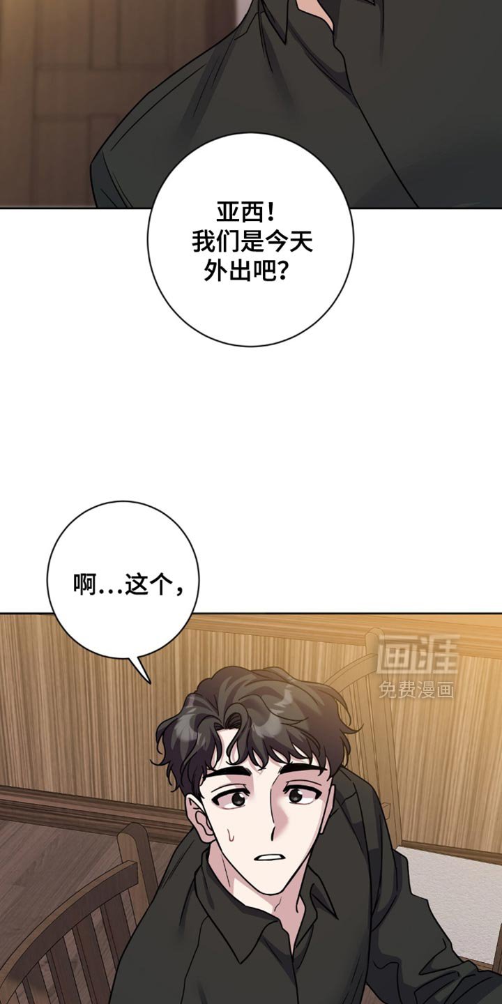 第32章：美好友谊的回忆