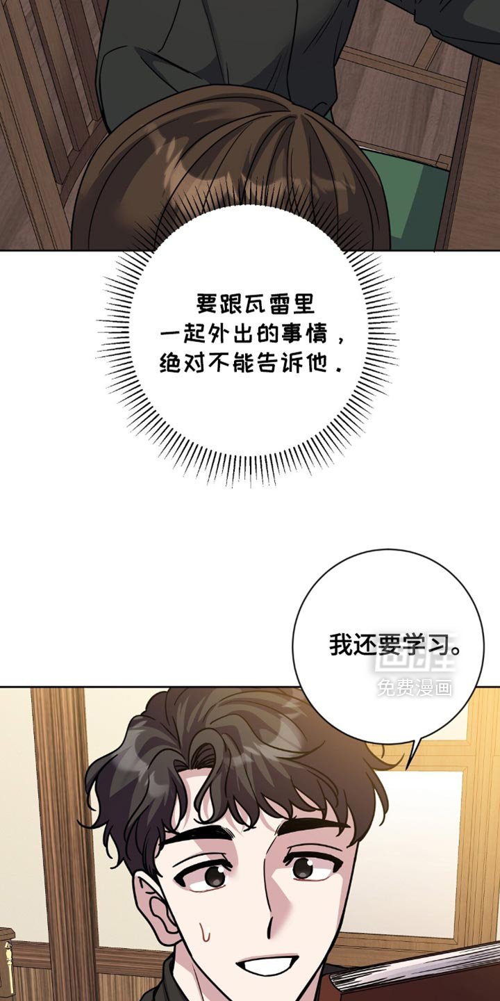 第32章：美好友谊的回忆