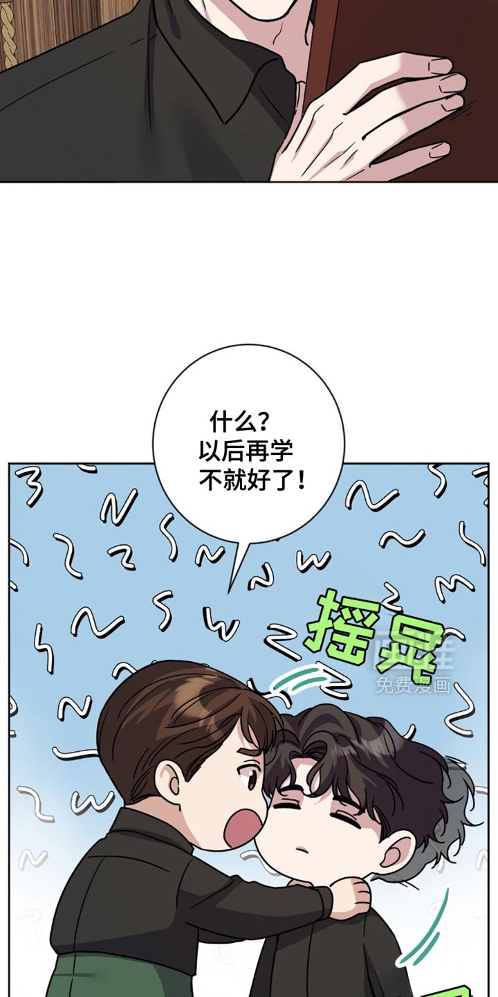 第32章：美好友谊的回忆