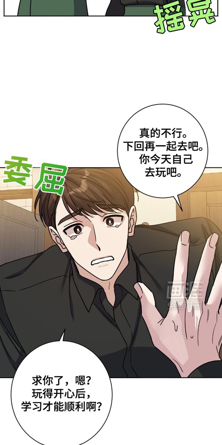 第32章：美好友谊的回忆