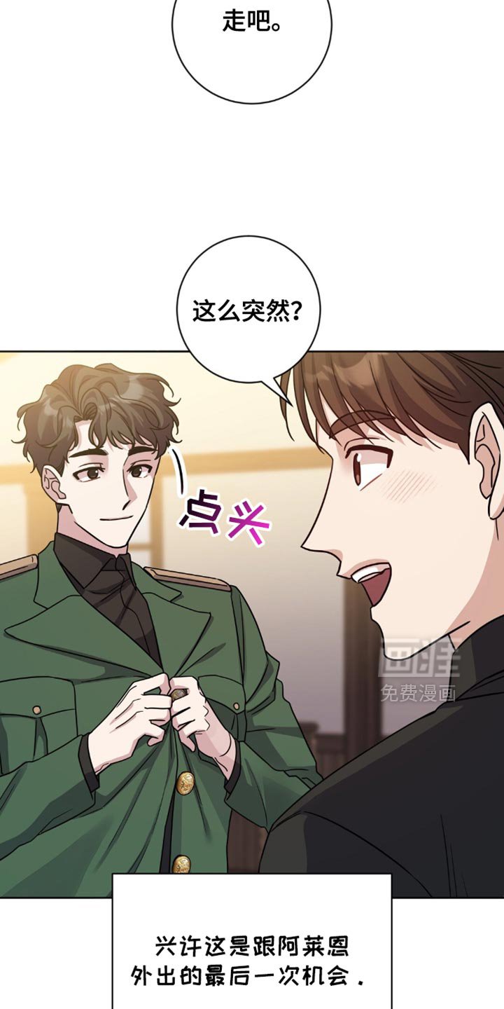 第32章：美好友谊的回忆