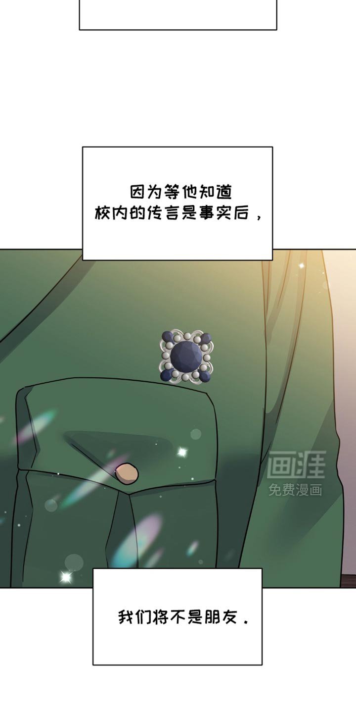 第32章：美好友谊的回忆