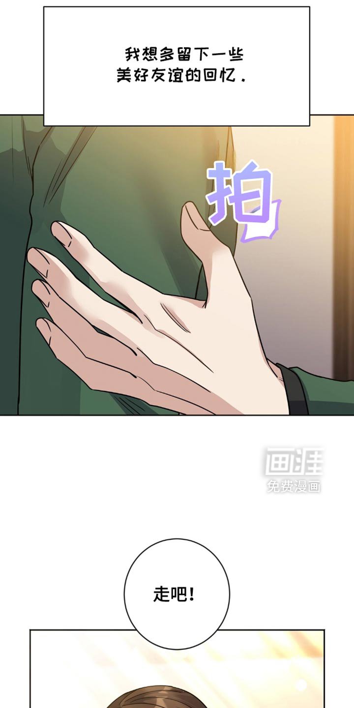 第32章：美好友谊的回忆