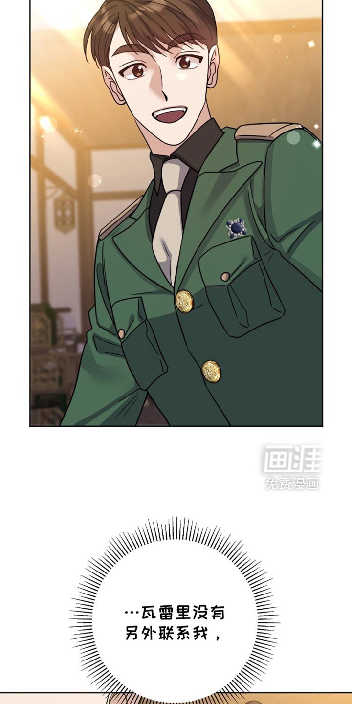 第32章：美好友谊的回忆