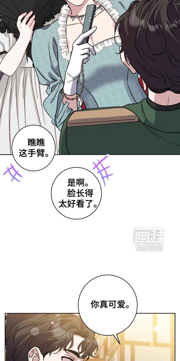 第32章：美好友谊的回忆