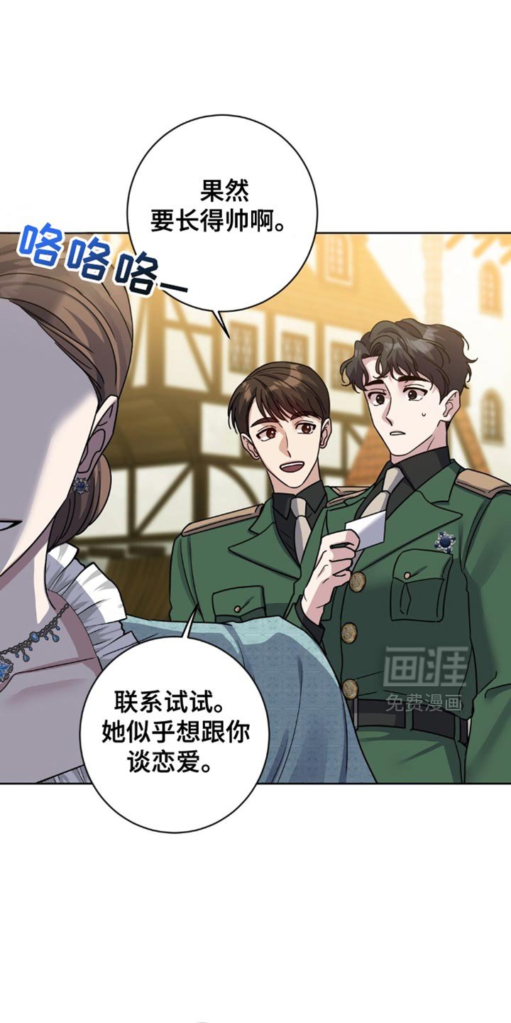 第33章：烦人的话