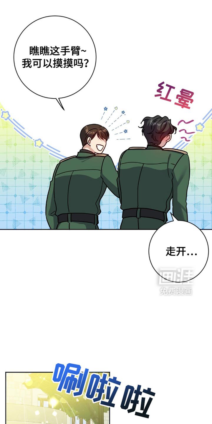 第33章：烦人的话