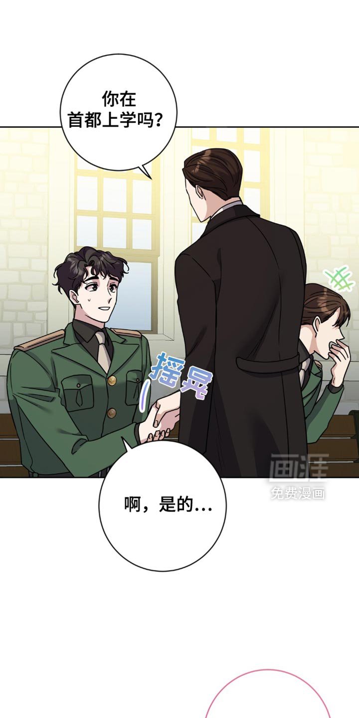 第33章：烦人的话