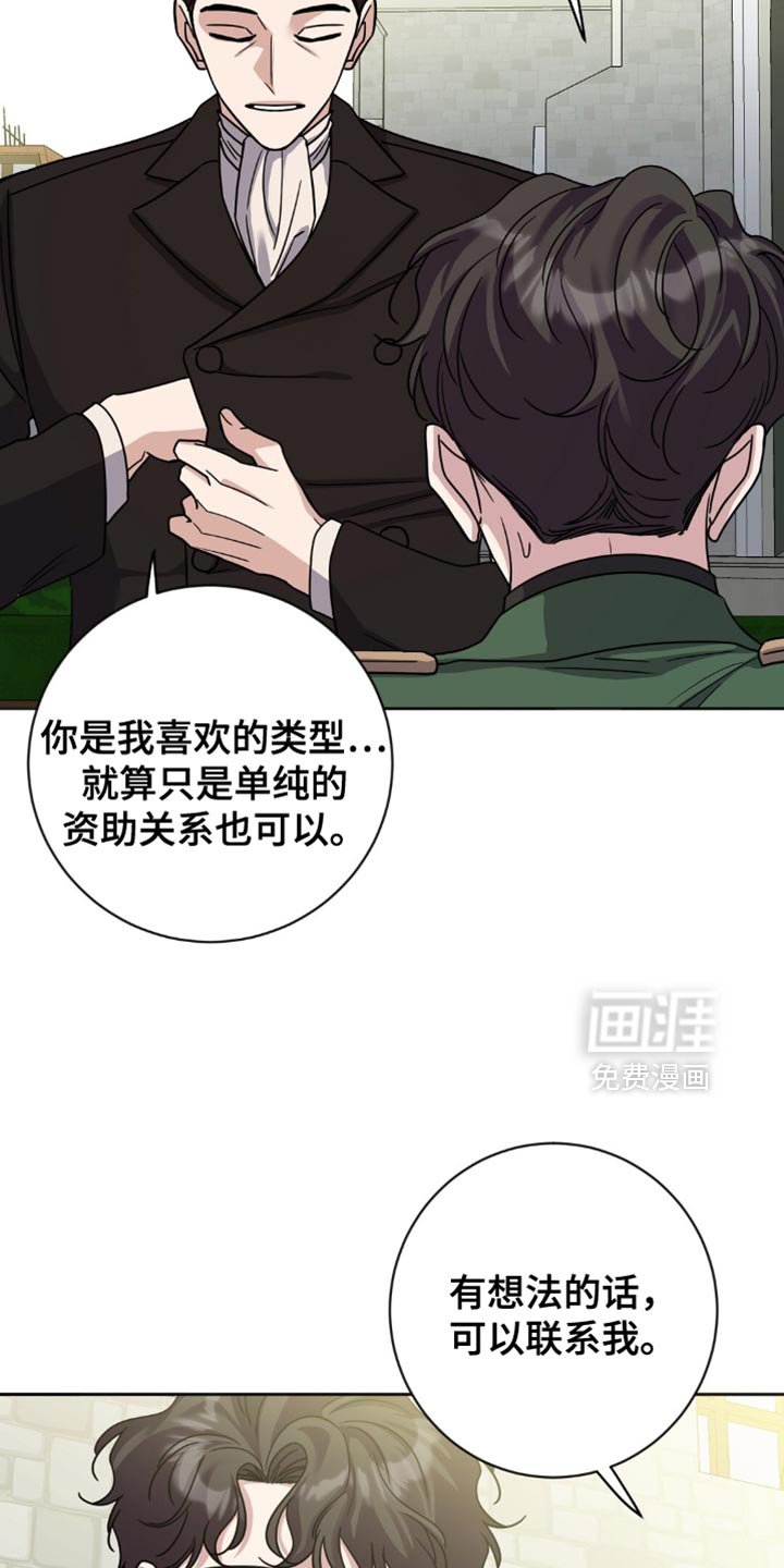 第33章：烦人的话