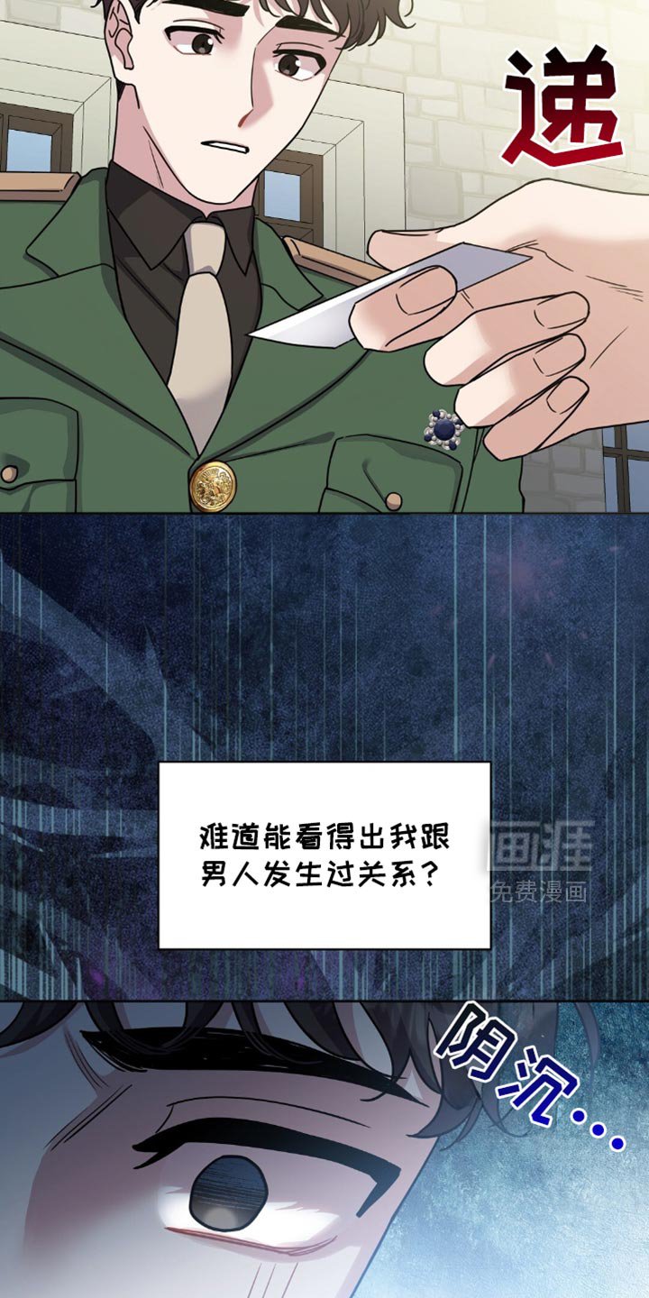 第33章：烦人的话