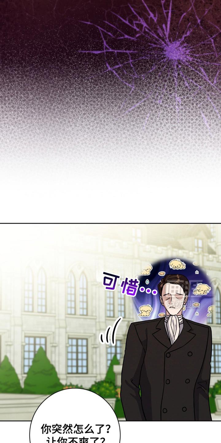第33章：烦人的话