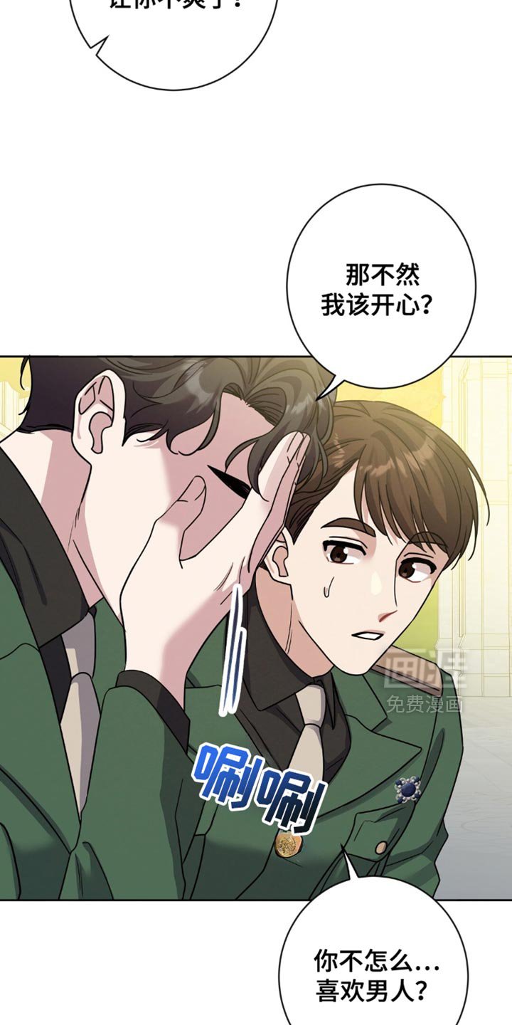 第33章：烦人的话
