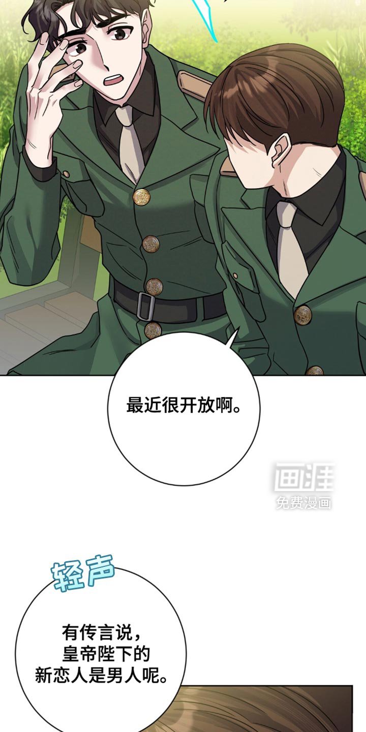 第33章：烦人的话