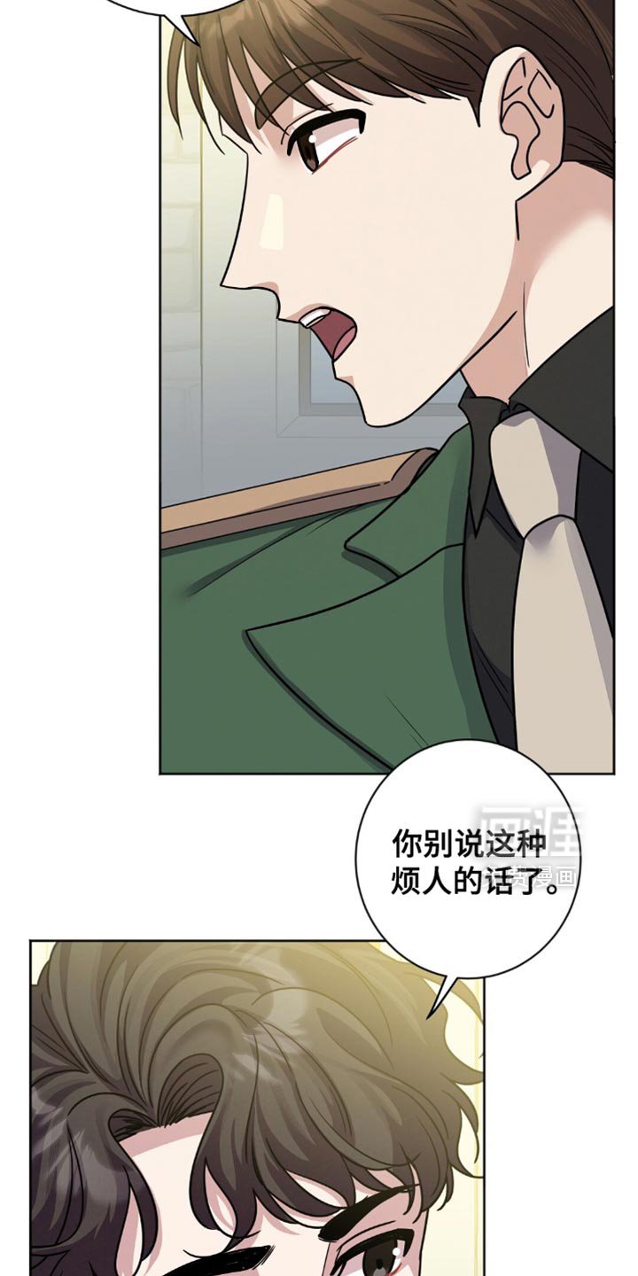 第33章：烦人的话