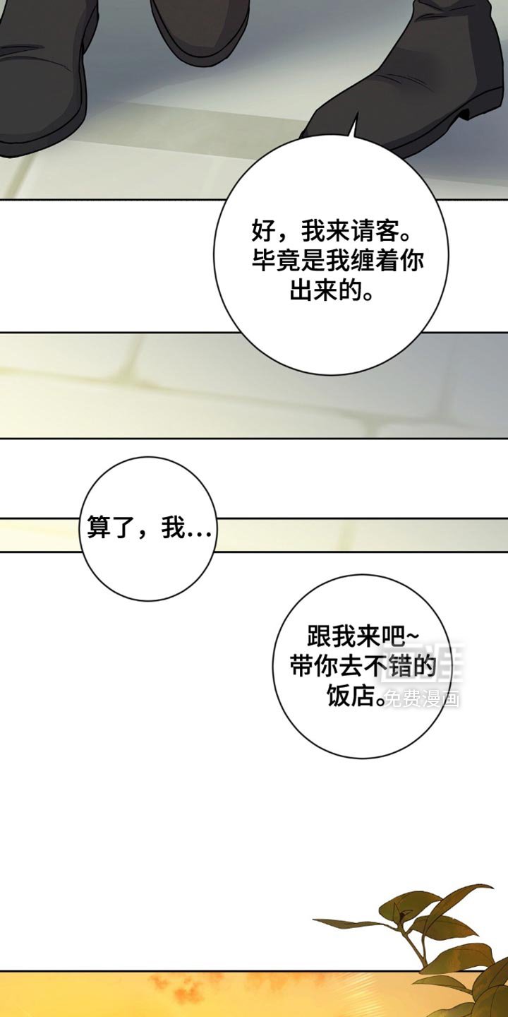 第33章：烦人的话