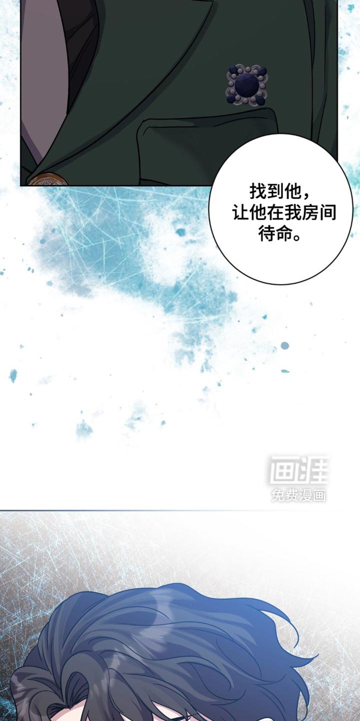 第33章：烦人的话