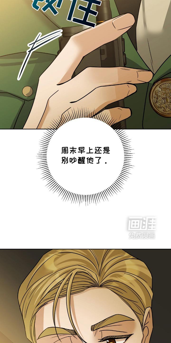 第35章：猜测