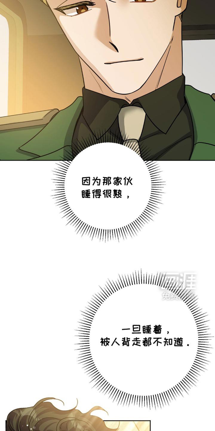 第35章：猜测