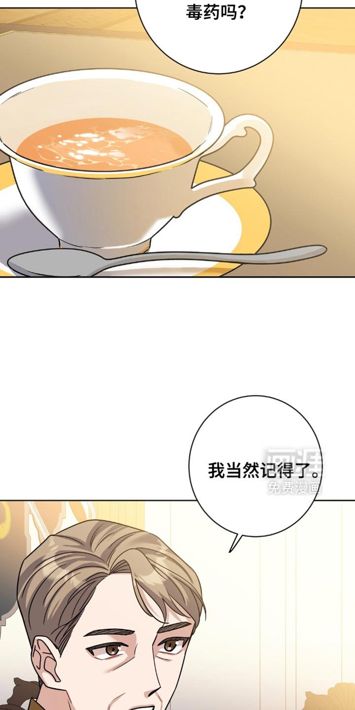 第35章：猜测