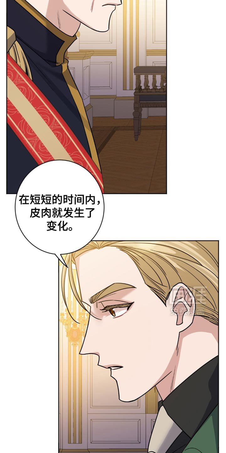 第35章：猜测