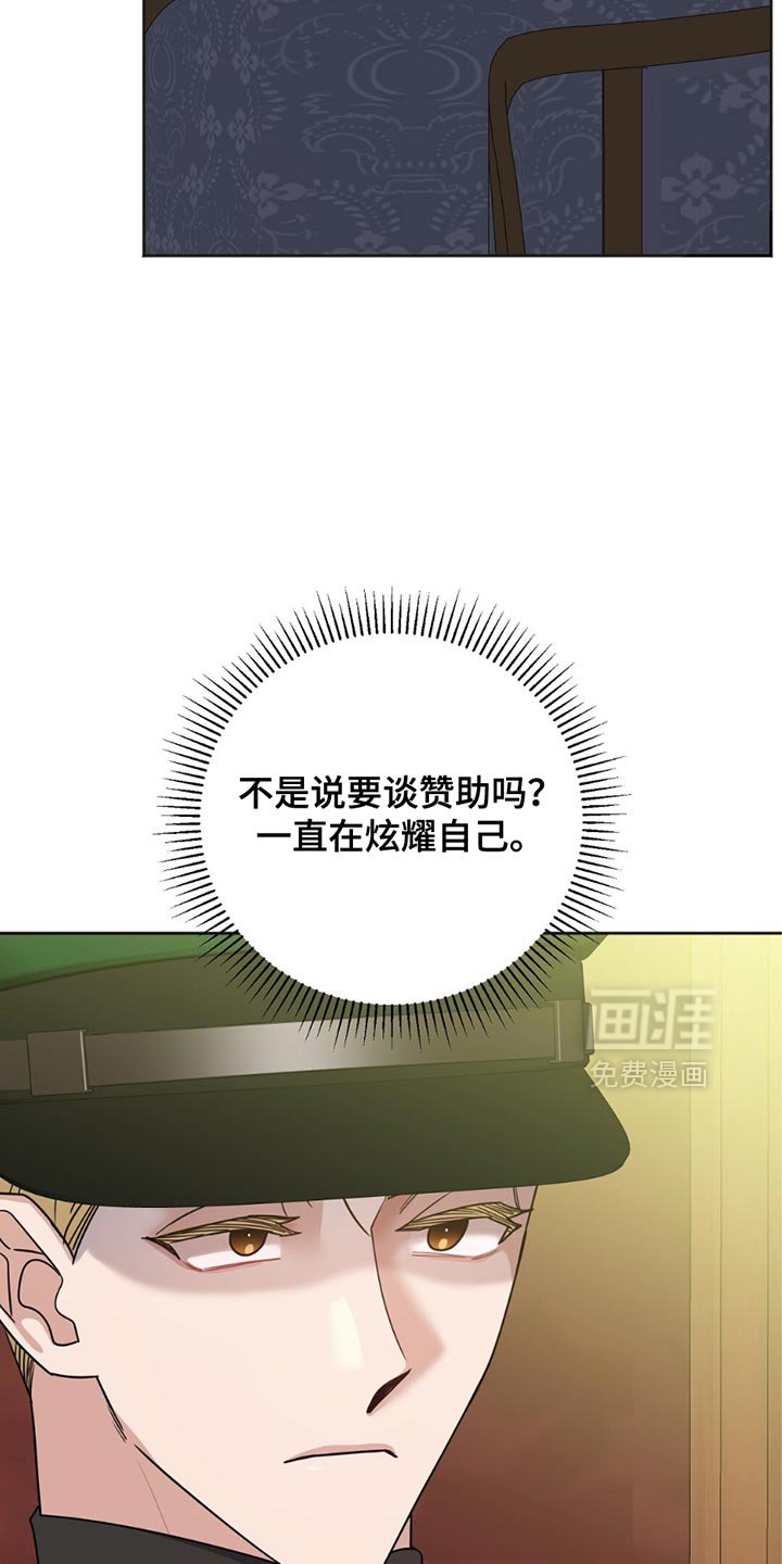 第36章：炫耀