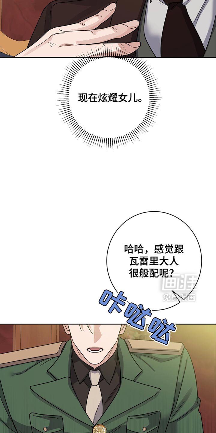 第36章：炫耀